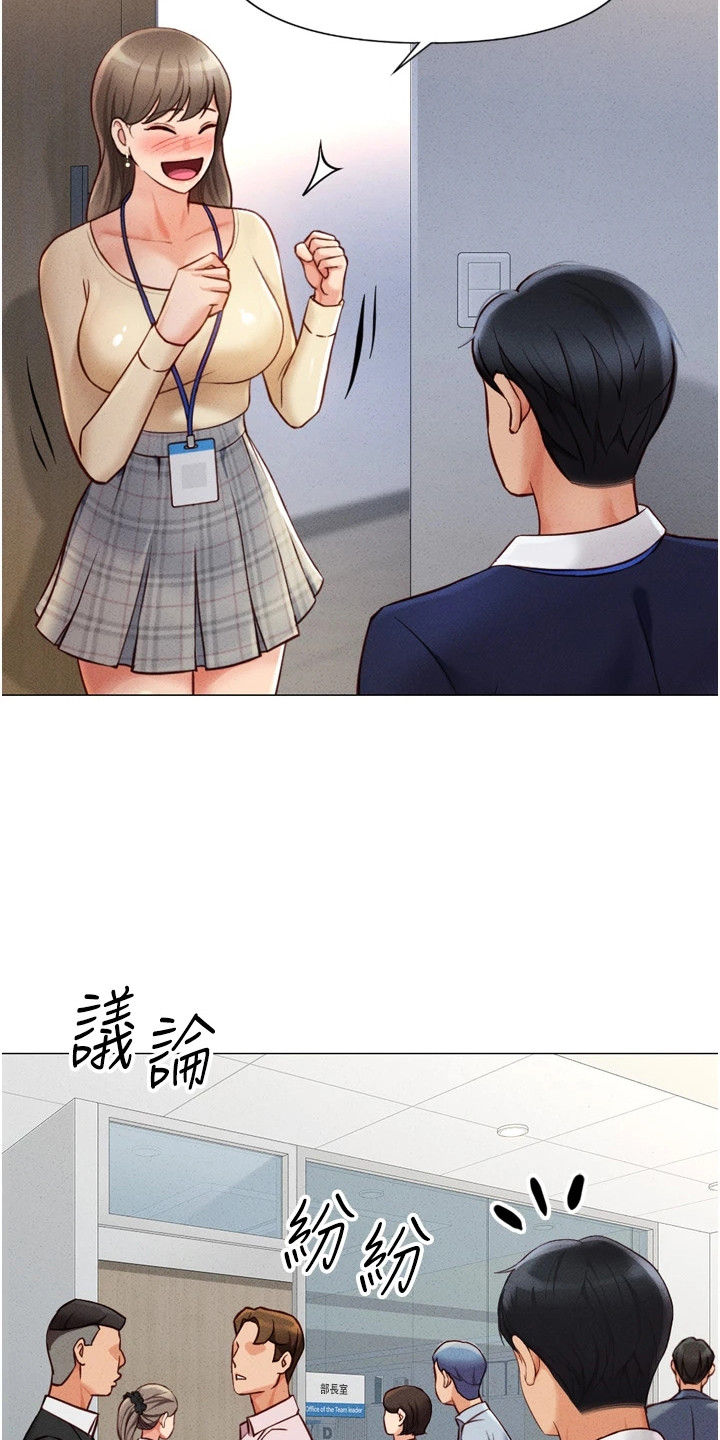 职场操控者漫画,第5章：梦想5图