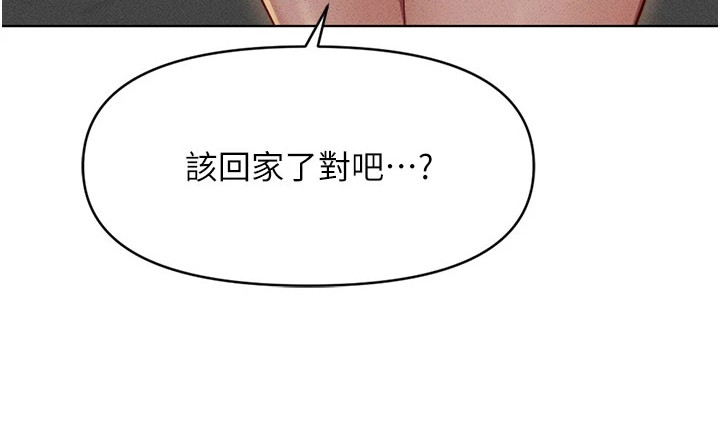 职场操控者漫画,第20章：约会2图