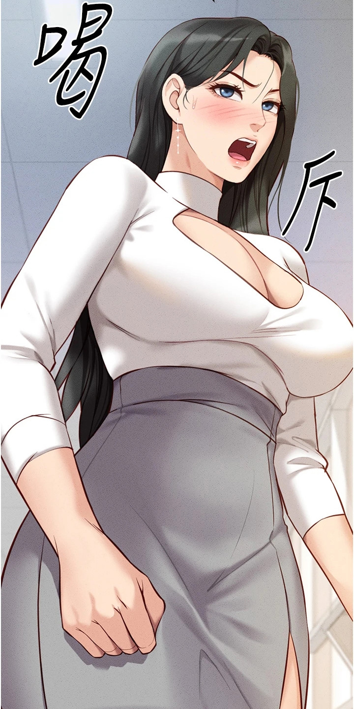 职场操控者漫画,第13章：奇怪的感觉4图