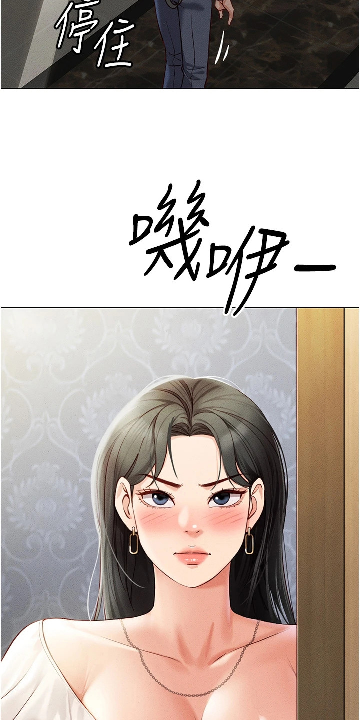 职场我来说漫画,第8章：认同率4图
