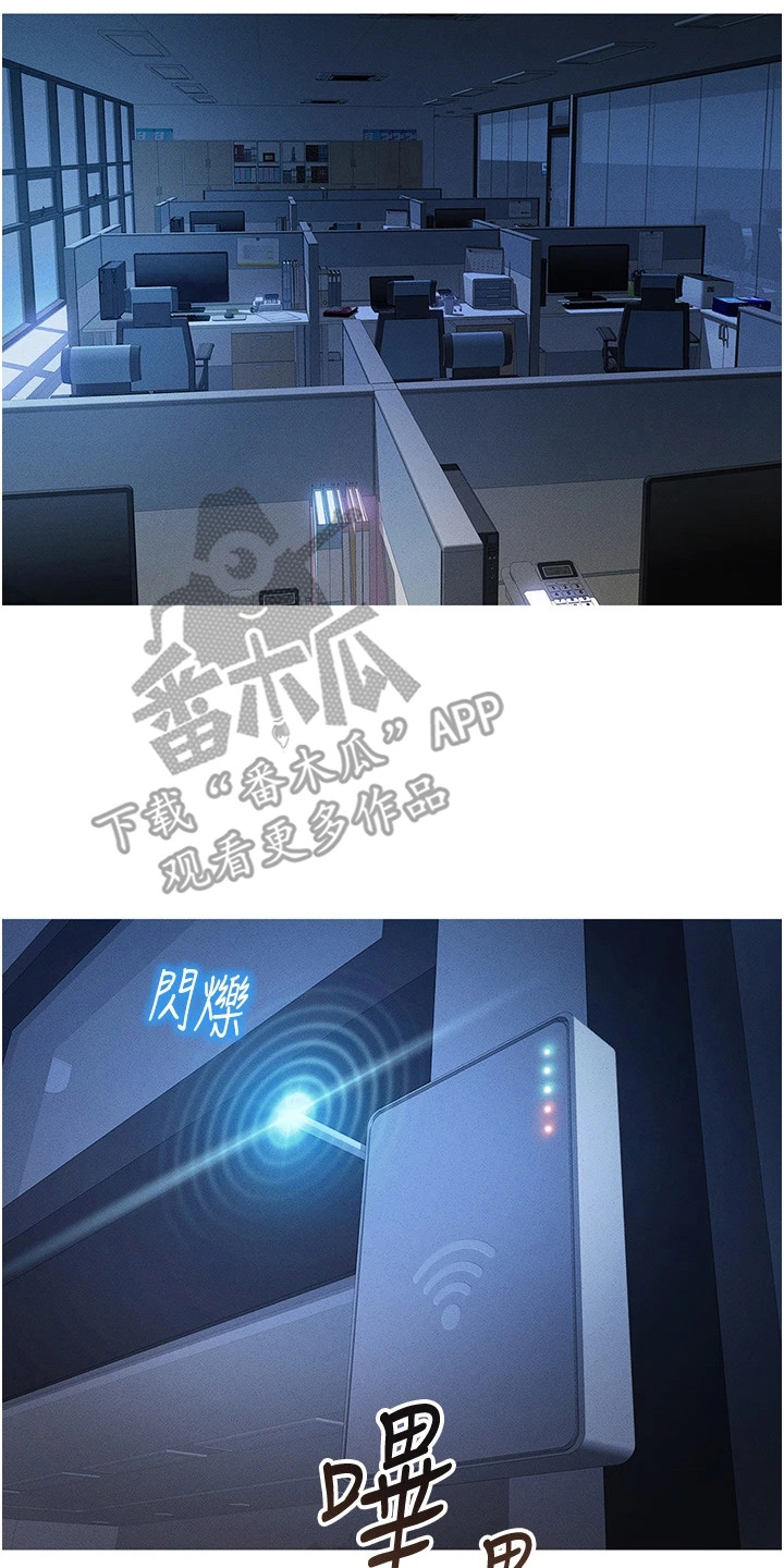 职场操控心理学漫画,第3章：资料2图