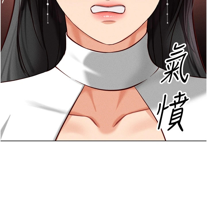 职场操控者漫画,第13章：奇怪的感觉4图