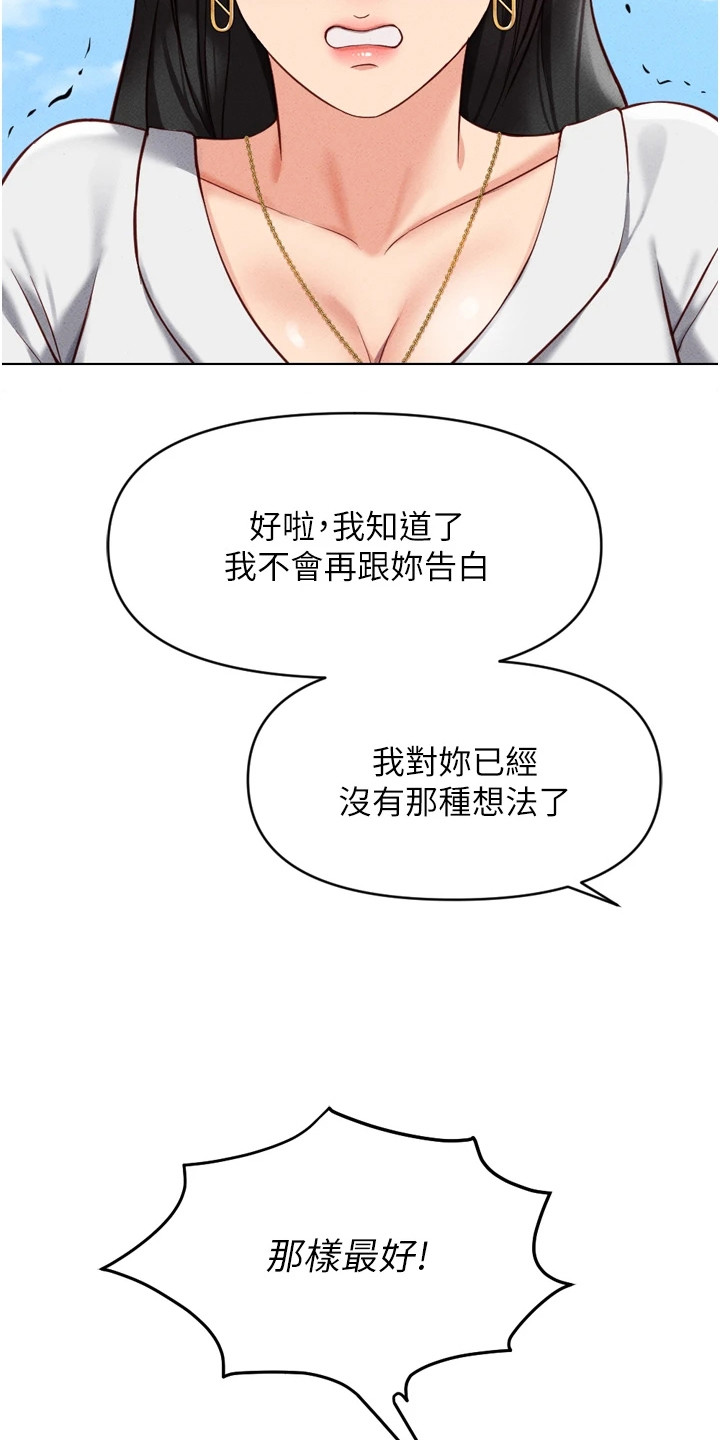 第16章：开心到起飞3