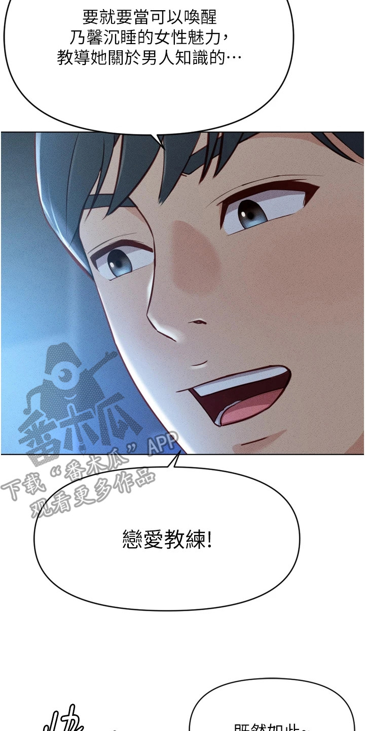 职场操控者漫画,第18章：男性朋友2图