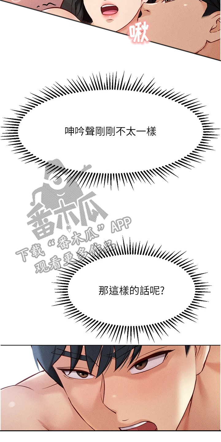 职场pua漫画,第12章：还没完5图