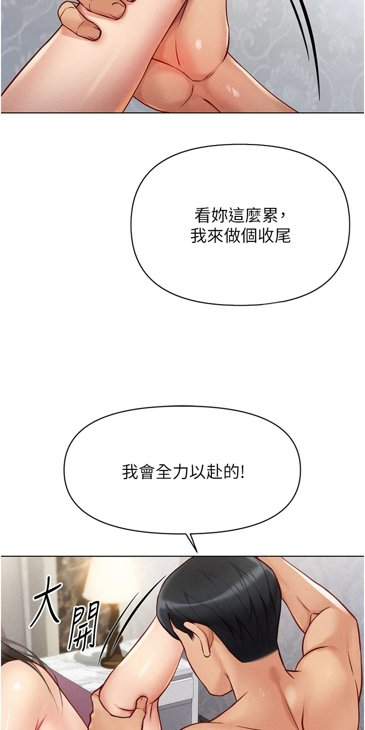 职场生存法则漫画,第12章：还没完4图