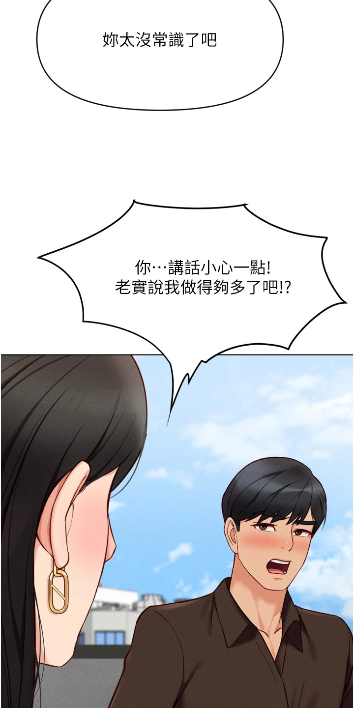 第16章：开心到起飞1