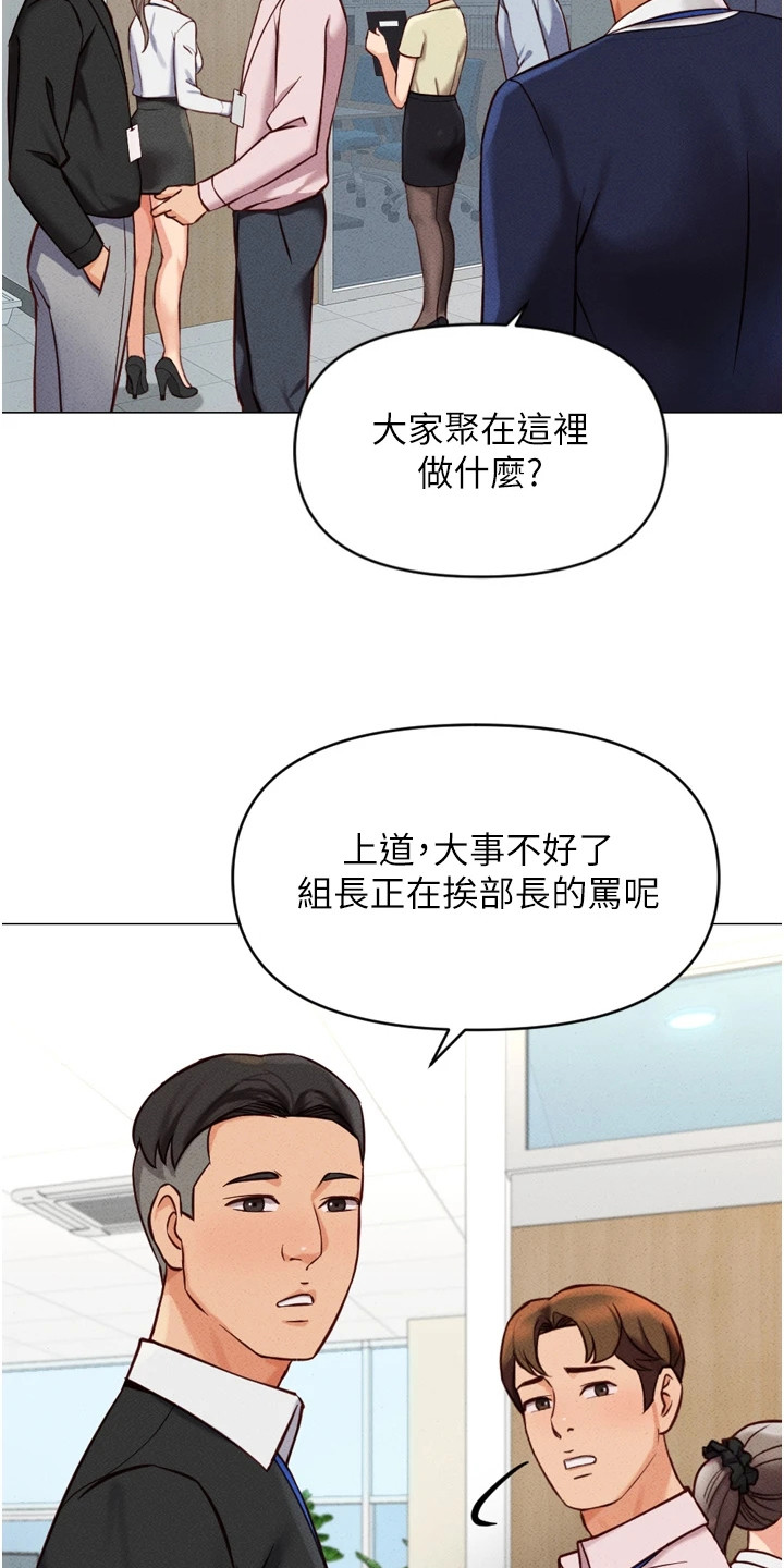 职场操控者目的漫画,第5章：梦想1图