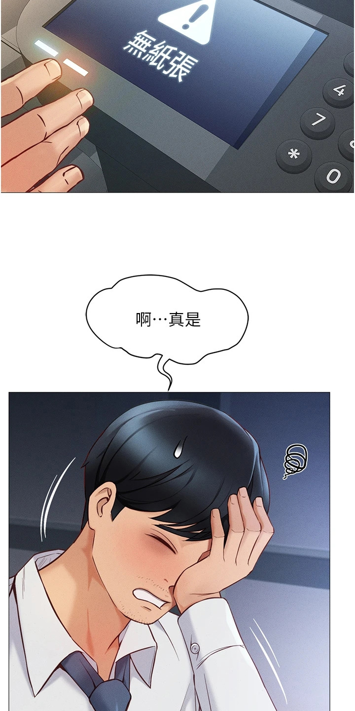职场操控者漫画,第1章：菜鸟员工3图