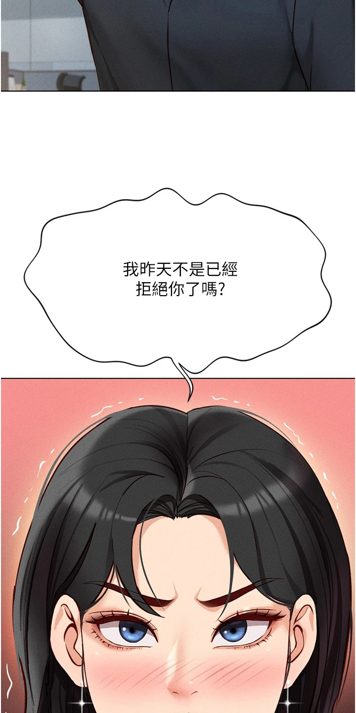 职场操控者漫画,第13章：奇怪的感觉3图