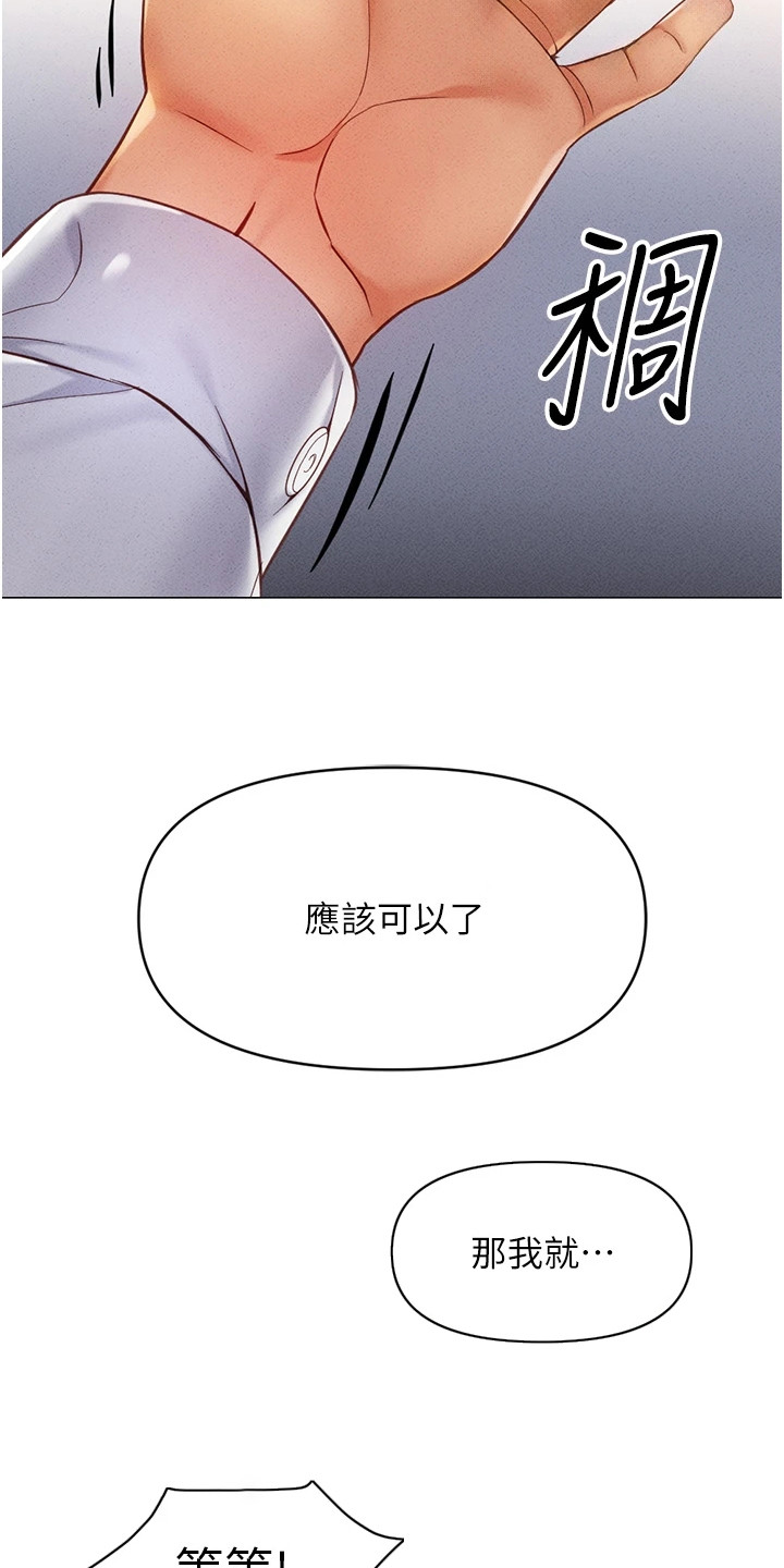 职场操控者漫画漫画,第10章：欲擒故纵1图