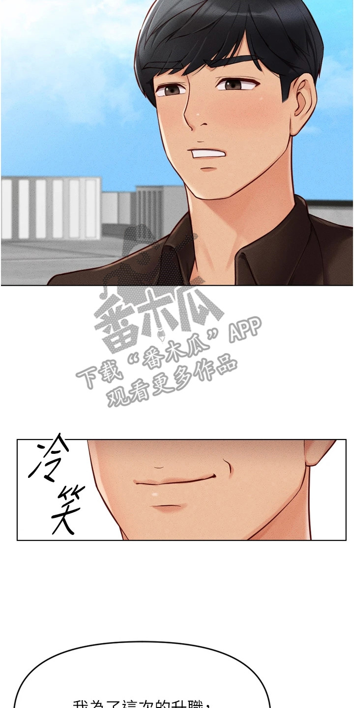 第16章：开心到起飞1