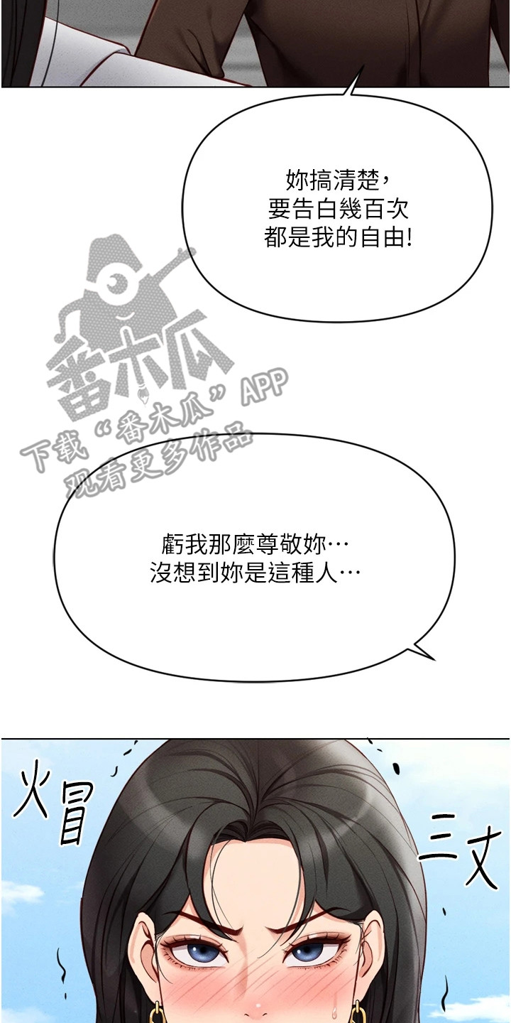 第16章：开心到起飞2