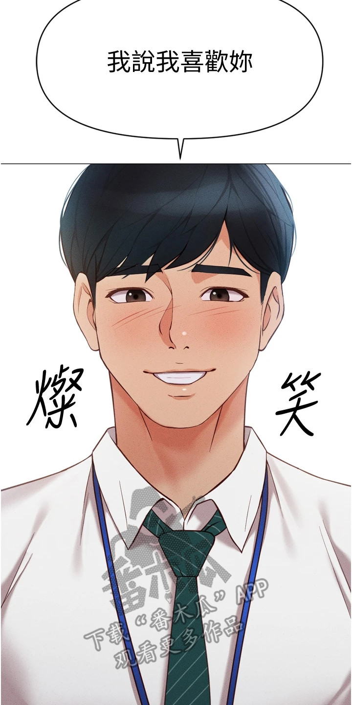 职场掌控局势漫画,第7章：准时下班2图