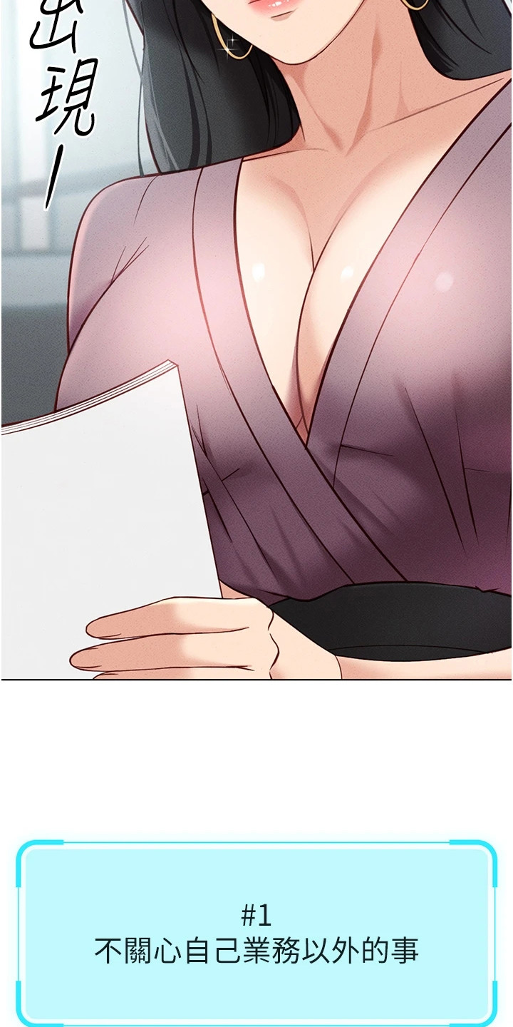 职场操控者漫画,第18章：男性朋友5图