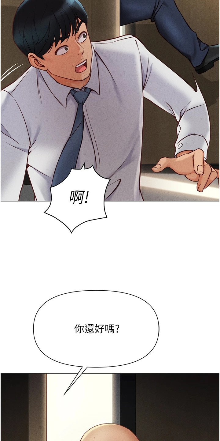 职场操控者漫画,第1章：菜鸟员工1图