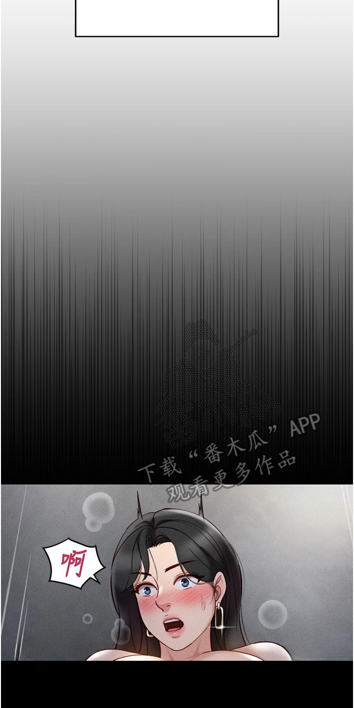 职场操控者漫画,第13章：奇怪的感觉2图