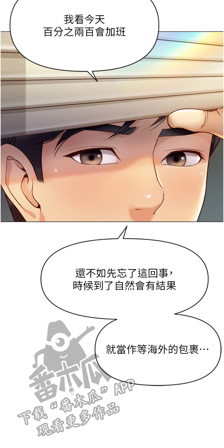 职场小说漫画,第4章：改变常识3图