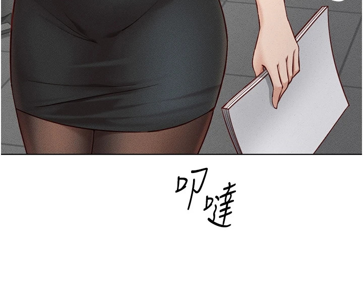 职场操控者漫画,第18章：男性朋友2图