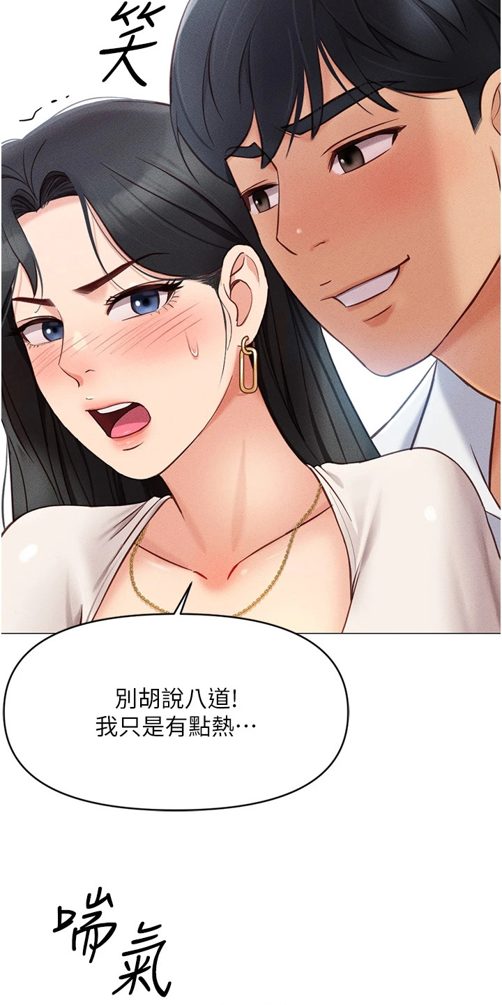 职场操控者漫画漫画,第10章：欲擒故纵4图