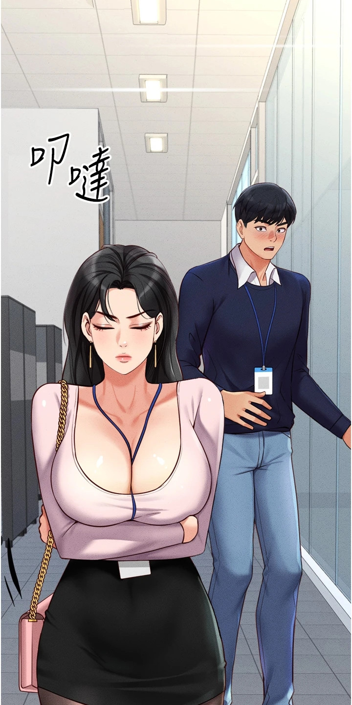 职场我来说漫画,第7章：准时下班1图