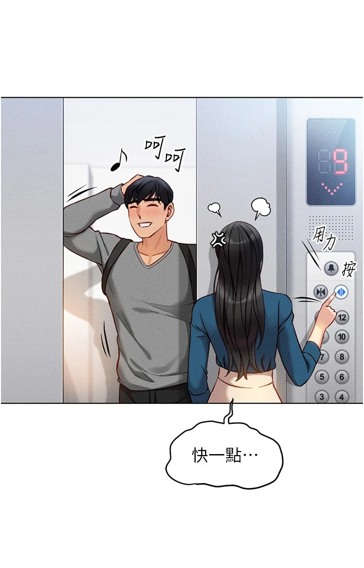 职场操练漫画,第14章：麻烦的家伙4图