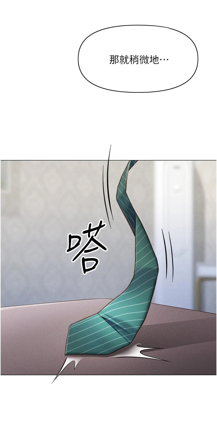 职场黄老师漫画,第9章：嫌弃5图