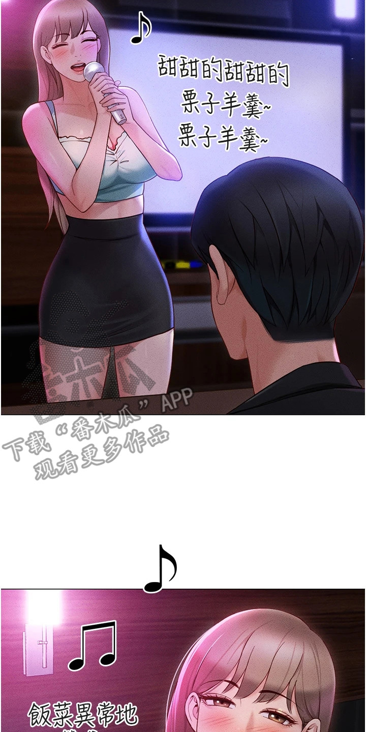 职场操控者漫画,第20章：约会4图