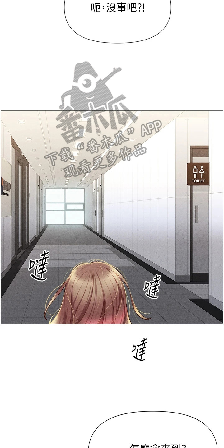 职场操控心理学漫画,第3章：资料3图