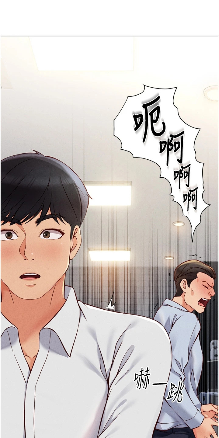 职场操控心理学漫画,第3章：资料1图