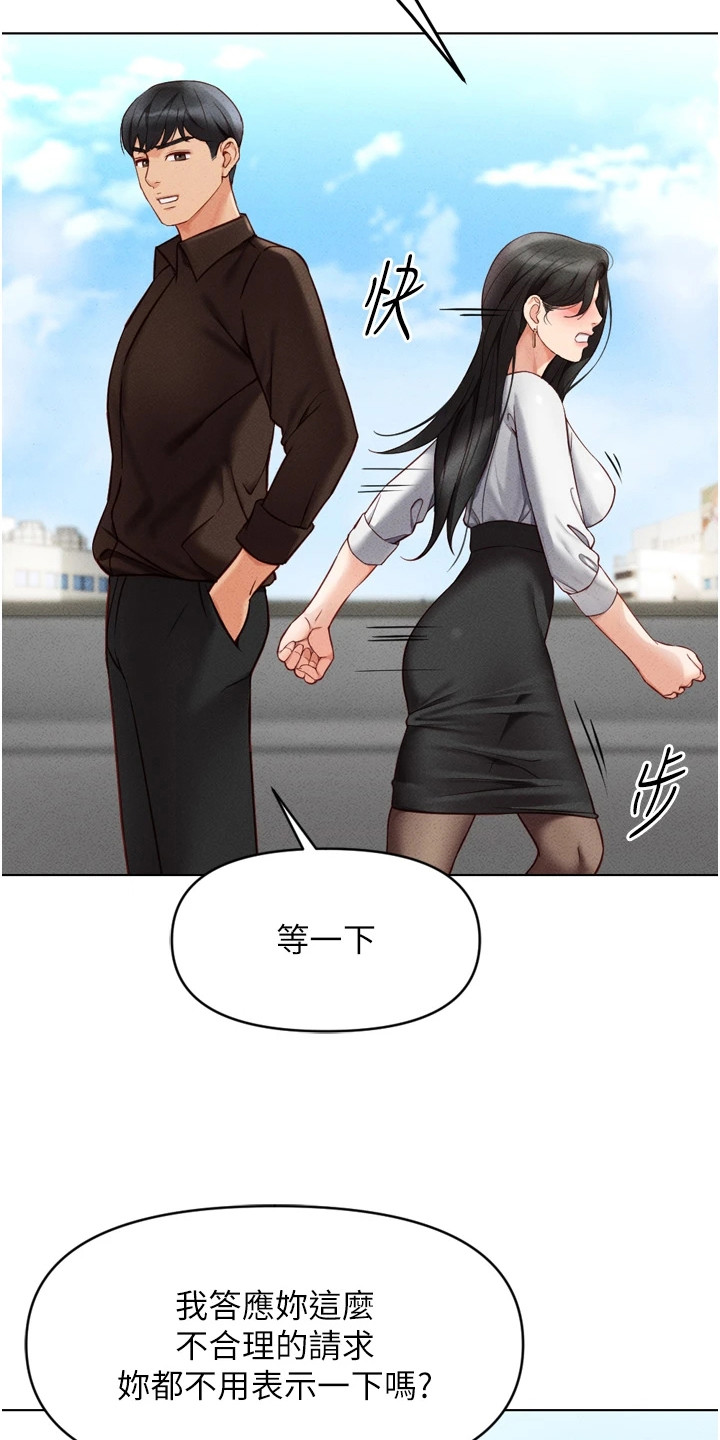 第16章：开心到起飞4