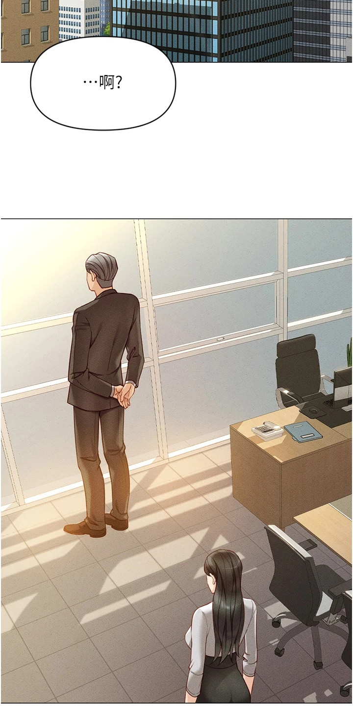 职场操控术视频课漫画,第15章：不停告白1图