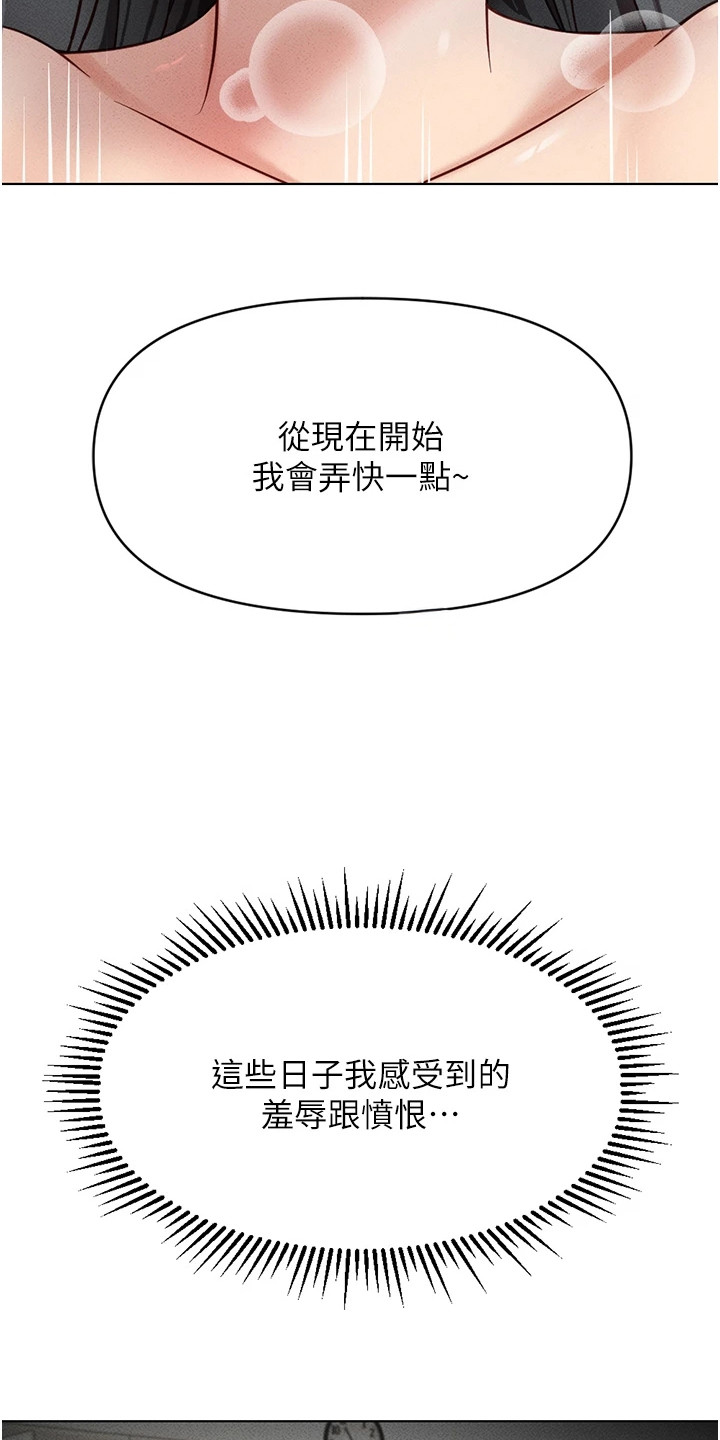 职场我来说漫画,第11章：报仇时刻1图