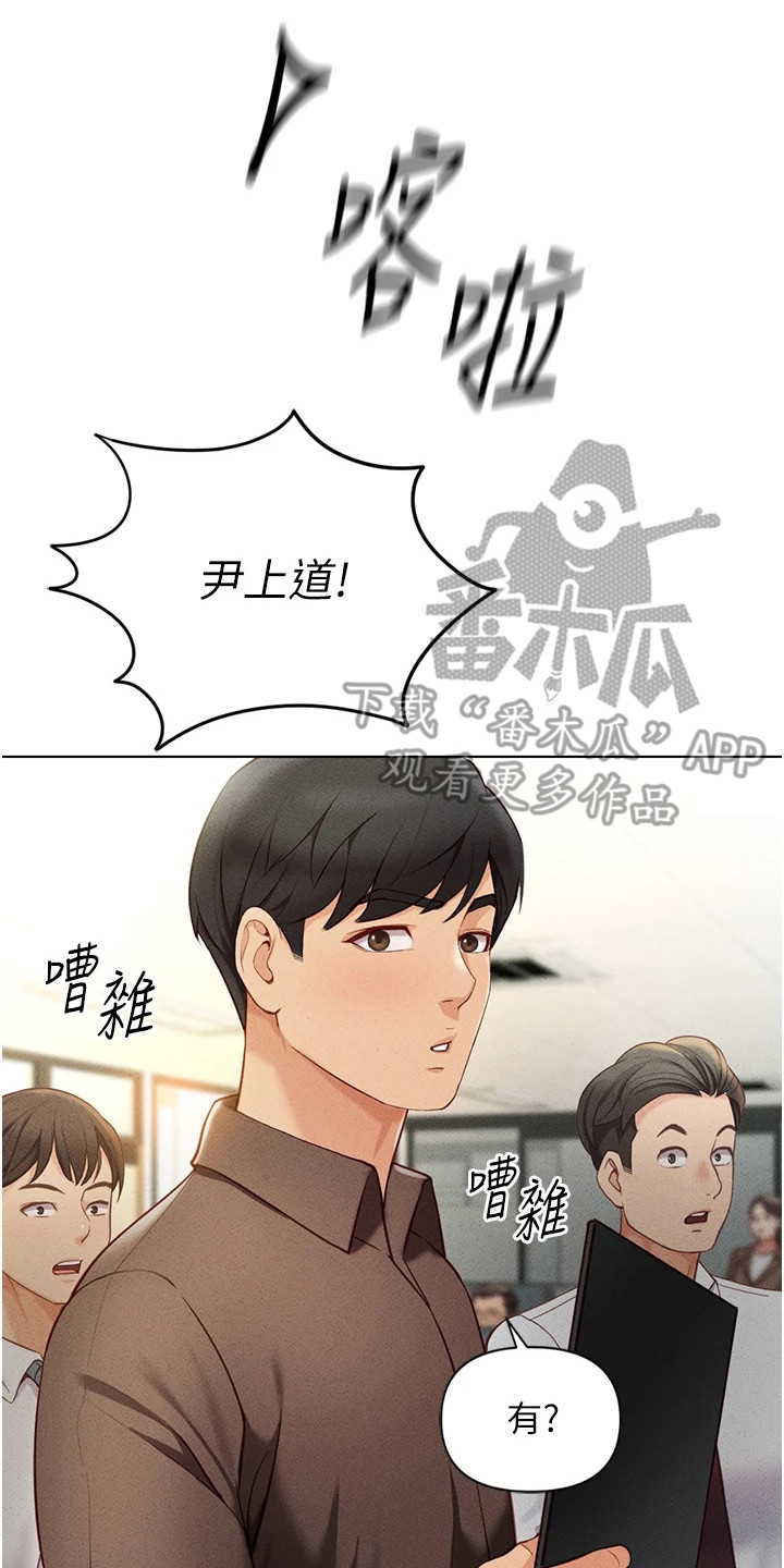 职场操控术视频课漫画,第15章：不停告白5图