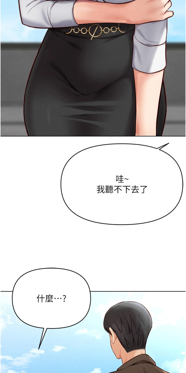 第16章：开心到起飞3