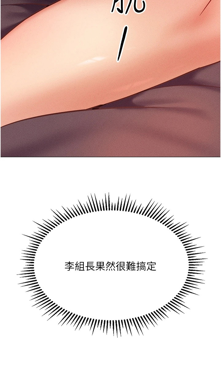 职场操控者漫画漫画,第10章：欲擒故纵4图