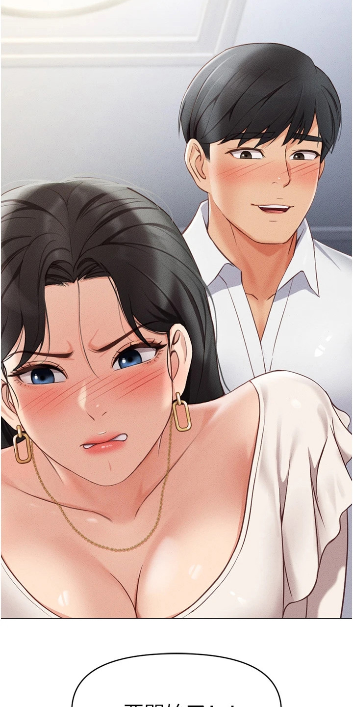 职场黄老师漫画,第9章：嫌弃3图