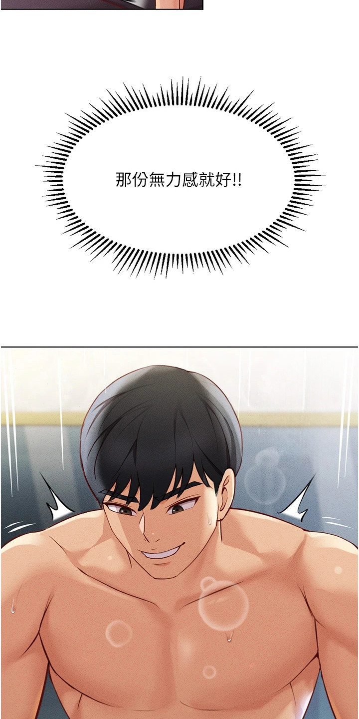 职场我来说漫画,第11章：报仇时刻1图