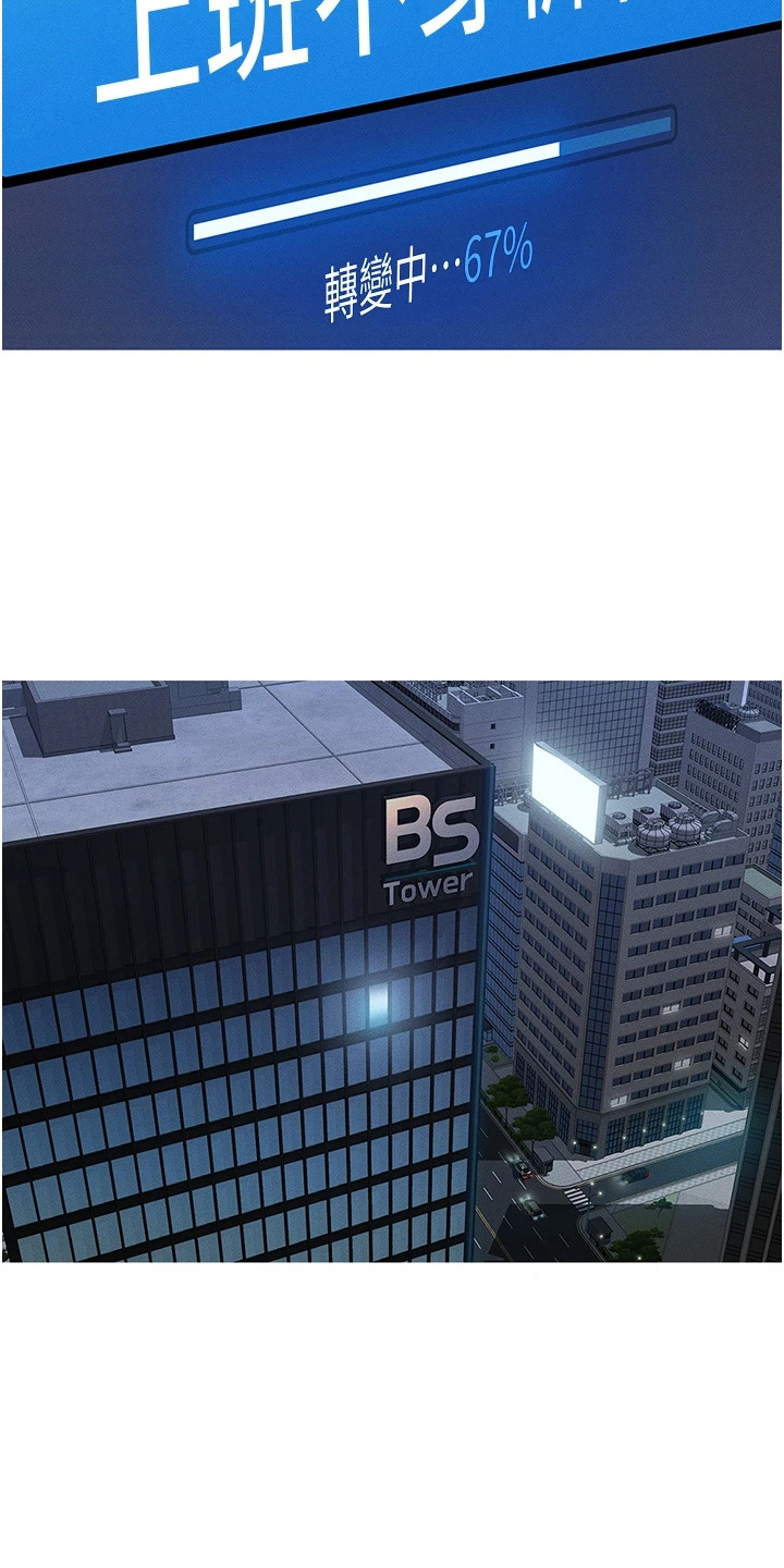 职场操控心理学漫画,第3章：资料1图