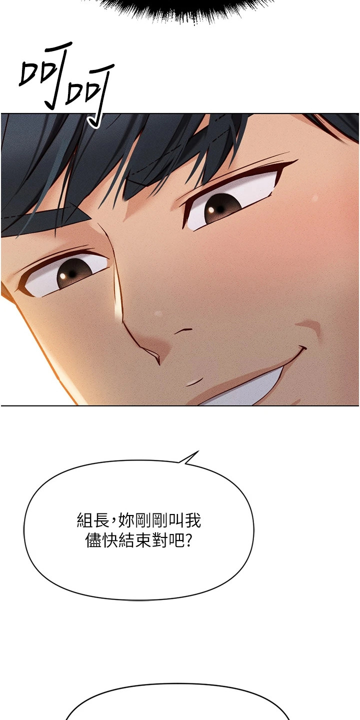 职场我来说漫画,第11章：报仇时刻3图