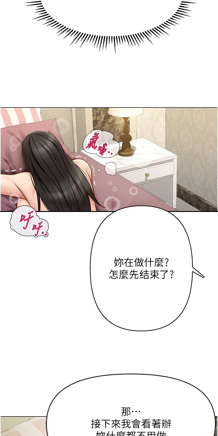 职场pua漫画,第12章：还没完1图