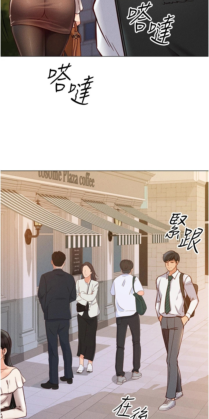职场我来说漫画,第8章：认同率1图
