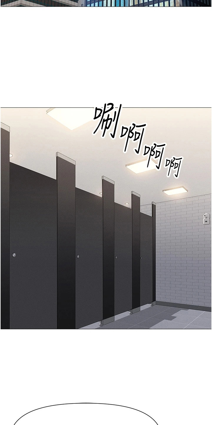 职场操控心理学漫画,第3章：资料4图