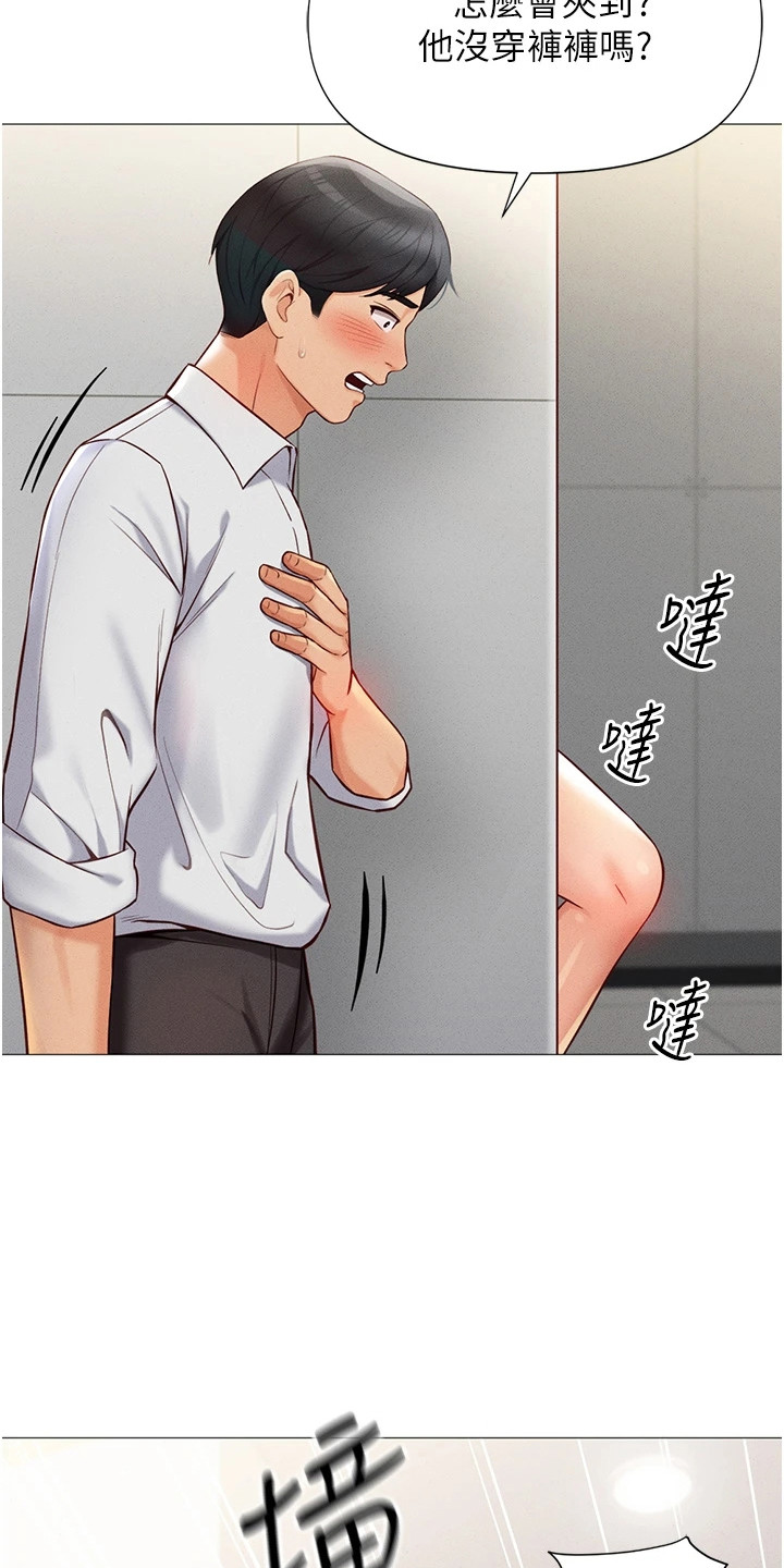 职场操控心理学漫画,第3章：资料4图