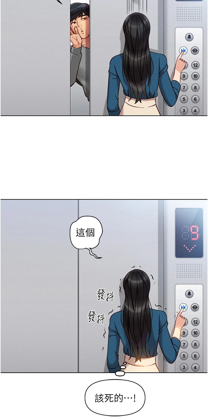 职场操练漫画,第14章：麻烦的家伙3图