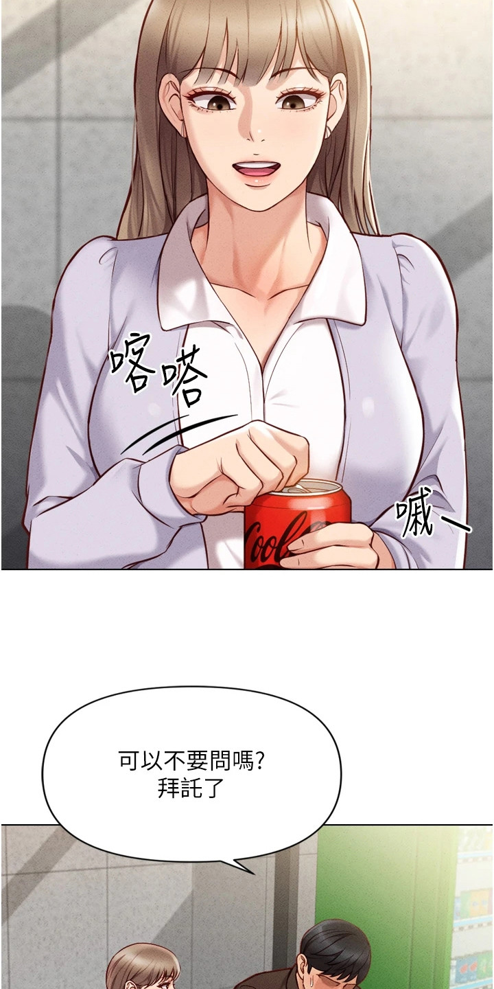 职场操控术视频课漫画,第16章：开心到起飞1图