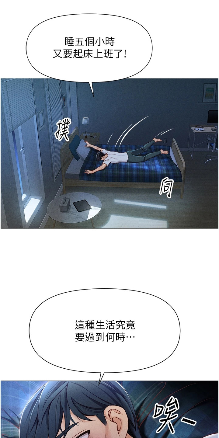 职场操控者漫画,第2章：搜查1图