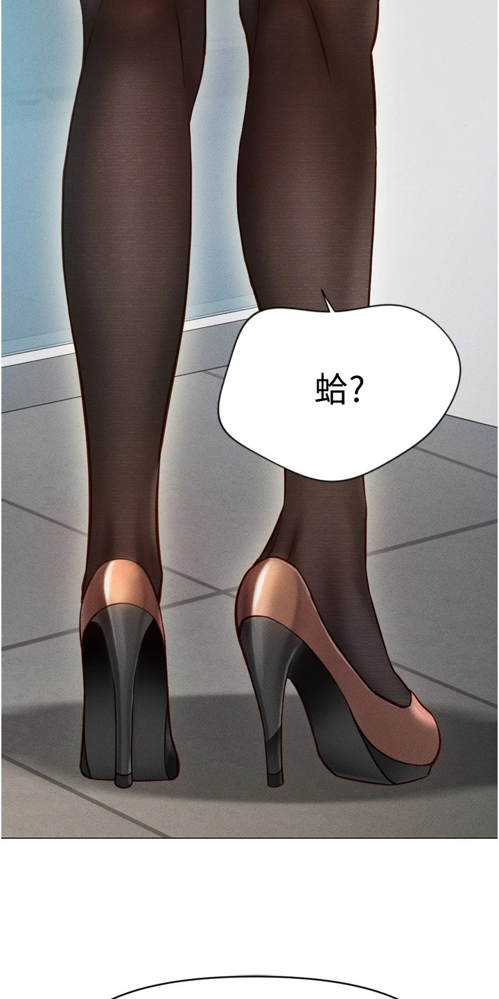 职场掌控局势漫画,第7章：准时下班1图