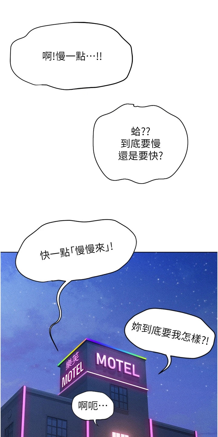 职场操控者漫画,第14章：麻烦的家伙1图
