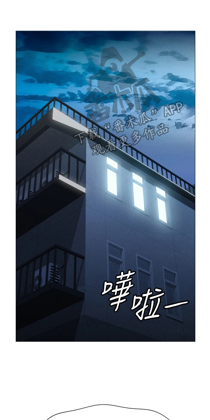 职场操控者漫画,第2章：搜查4图